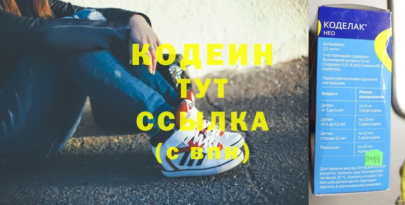 Codein Purple Drank  где продают наркотики  Нарьян-Мар 