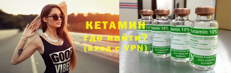 КЕТАМИН ketamine  Нарьян-Мар 